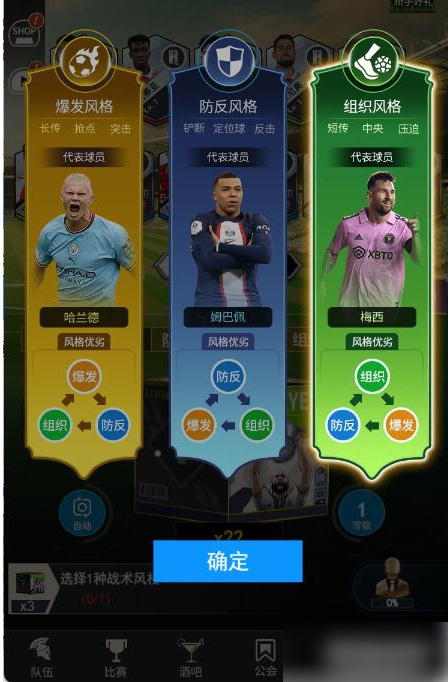球场风云