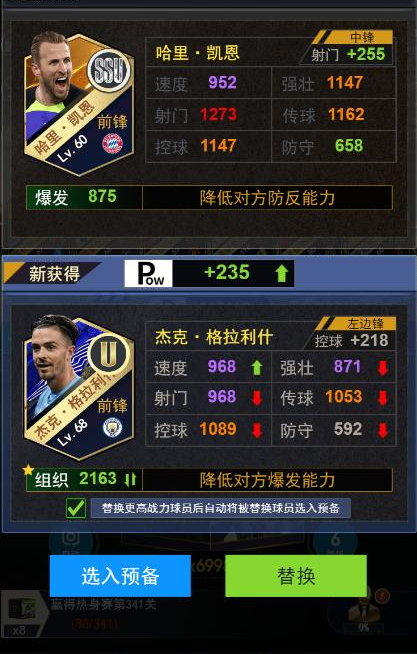 球场风云