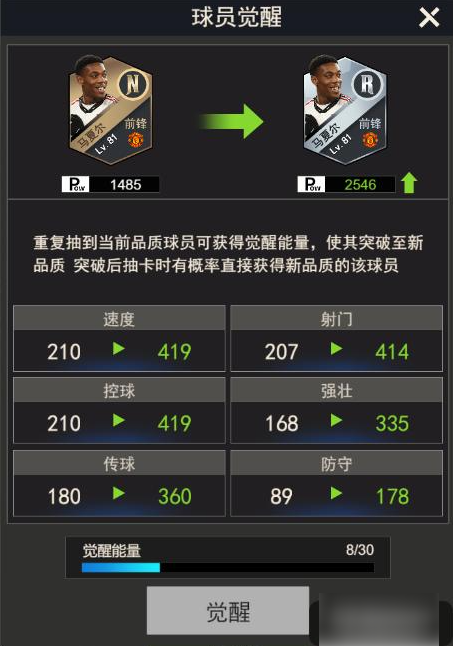 球场风云