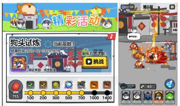 狗头大作战