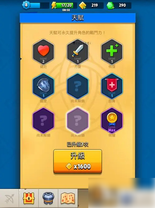 弓箭传说