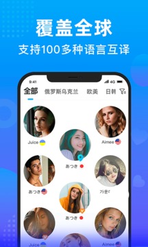 worldtalk安卓版