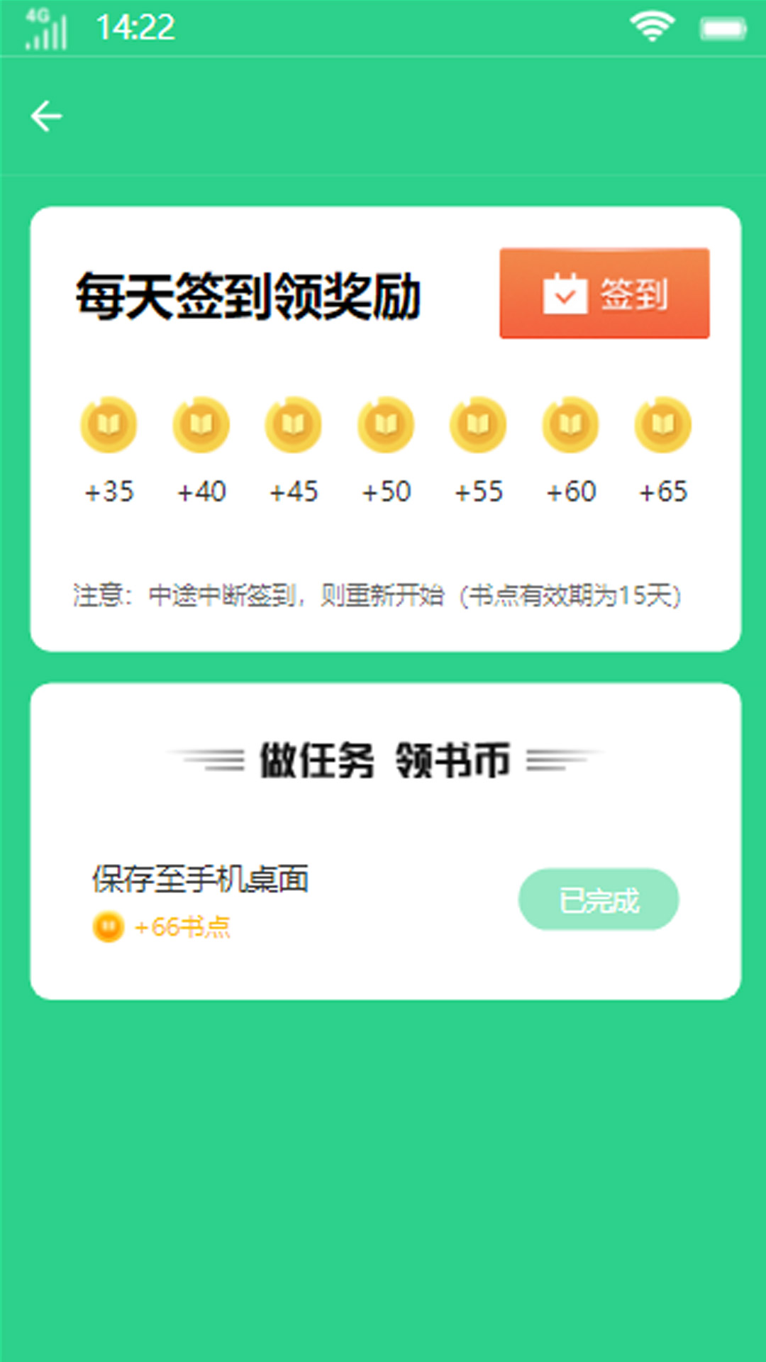 壹号书城APP