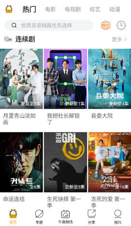 加菲猫影视app