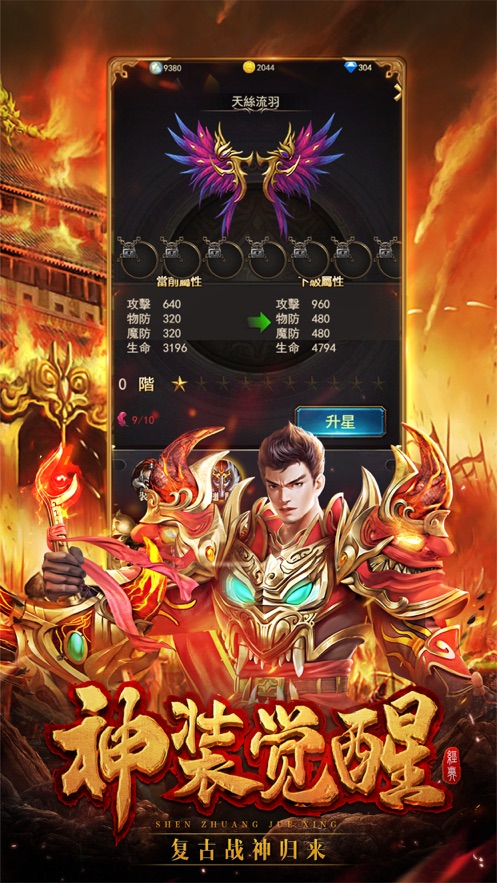 冰火麒麟游戏下载