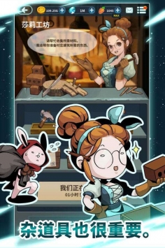 月亮里的兔子游戏安装