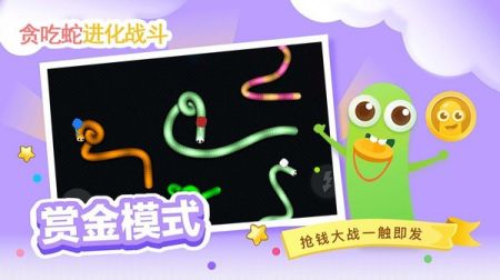 贪吃蛇进化乱斗手机版
