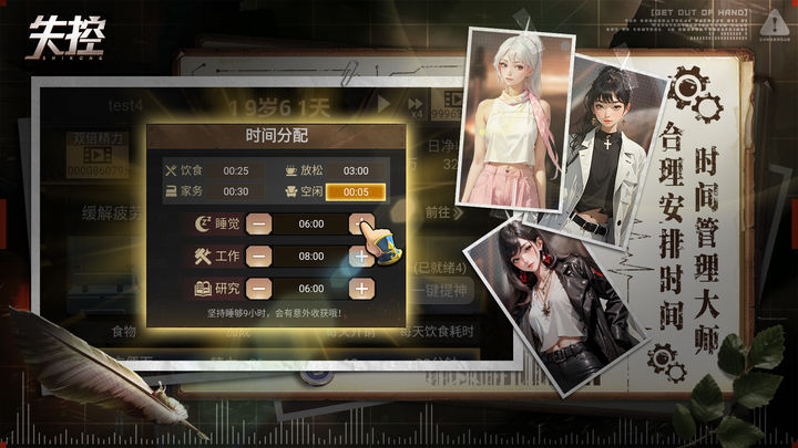 失控正式版