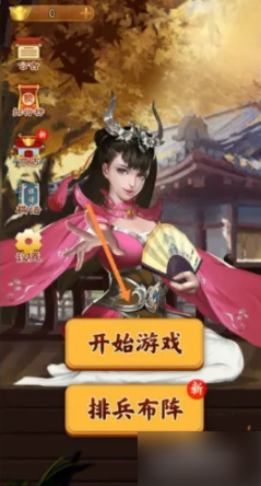 万宁象棋
