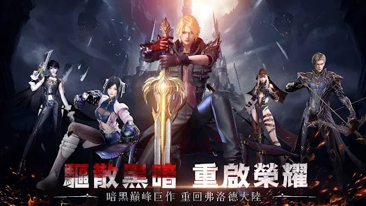 暗黑荣耀免费正版