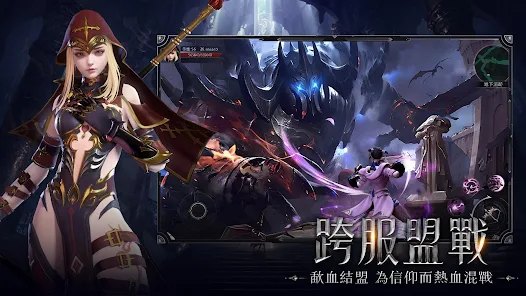暗黑荣耀免费正版