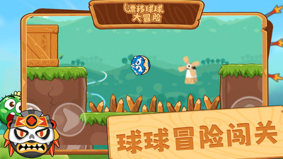 漂移球球大冒险下载最新版