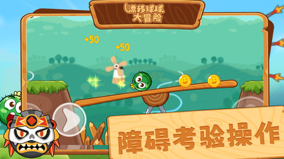 漂移球球大冒险下载最新版