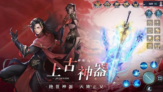 九州志下载安装