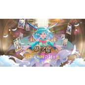 新手与高手必看！《魔卡之耀》英雄阵容指南