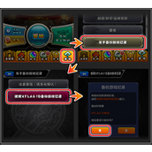 XFLAG ID账户指南怪物弹珠游戏记录备份步骤详解