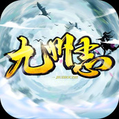 九州志下载安装