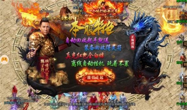 英雄传奇碉爆版最新版
