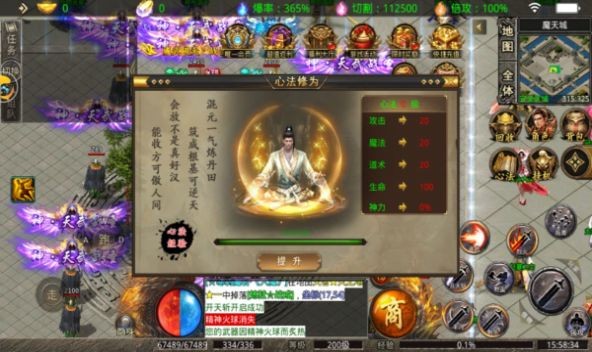 魔天传说传奇中文版
