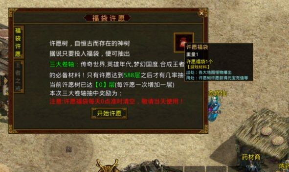 九州传世免费正版