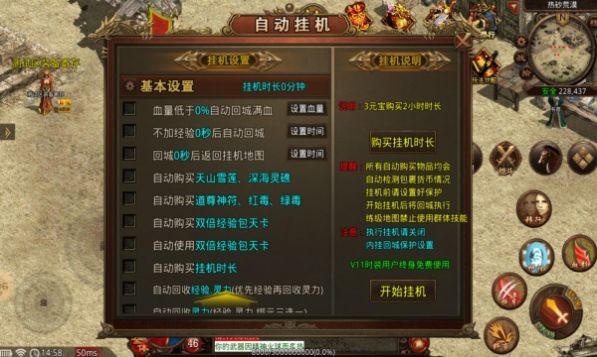 九州传世免费正版
