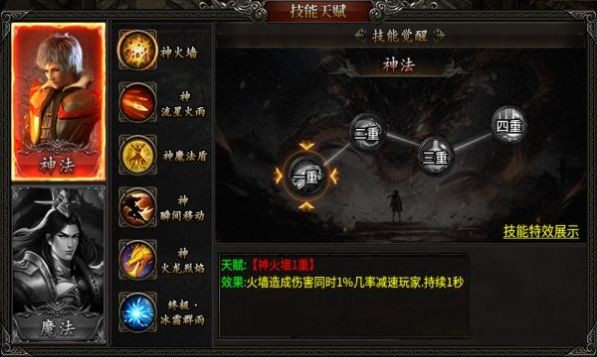 帝落攻速六职业完整版