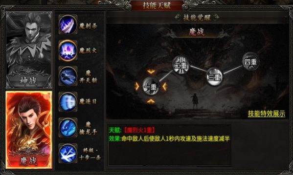 帝落攻速六职业完整版