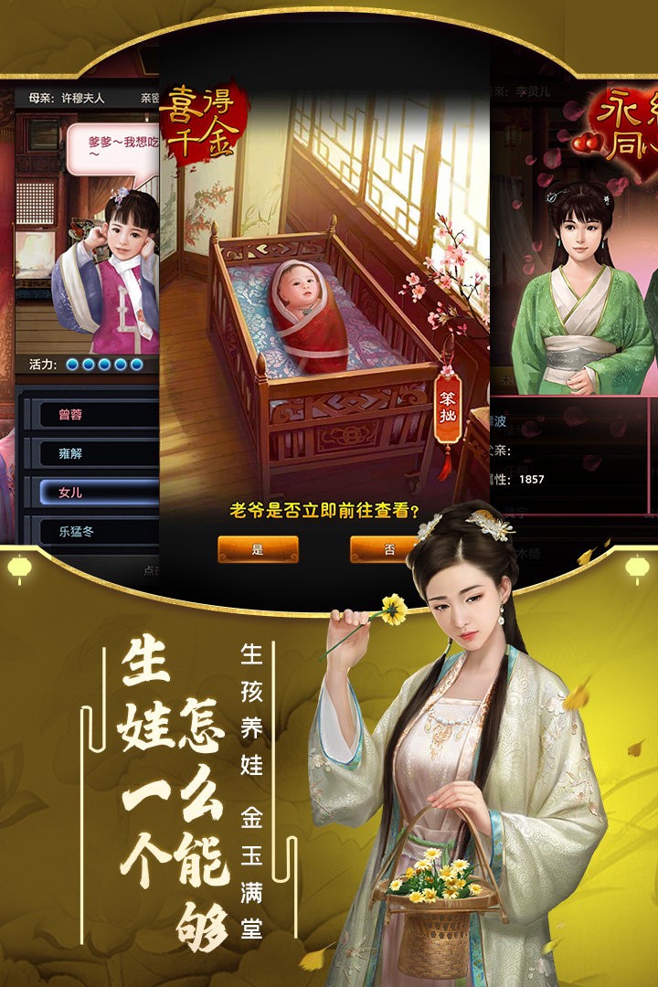 极品芝麻官游戏最新版