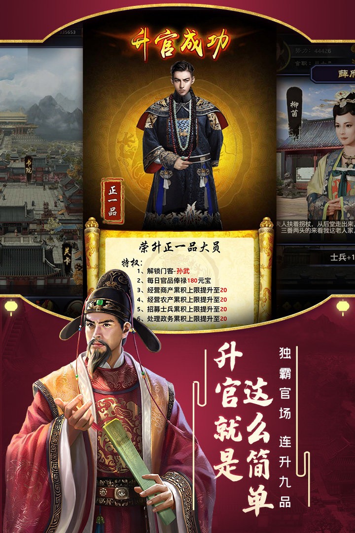 极品芝麻官游戏最新版