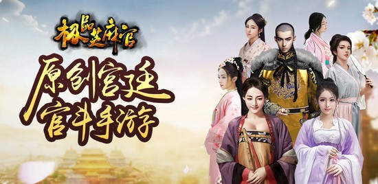 极品芝麻官游戏最新版