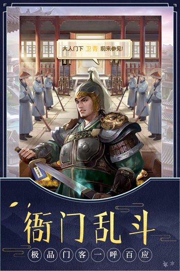 极品芝麻官游戏最新版