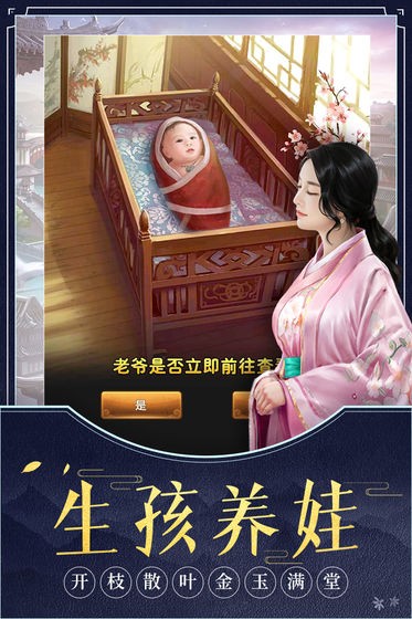 极品芝麻官游戏最新版