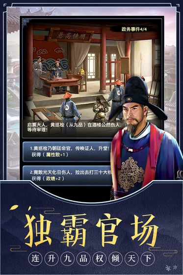 极品芝麻官游戏最新版