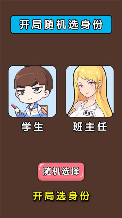 我脑力特牛免费正版