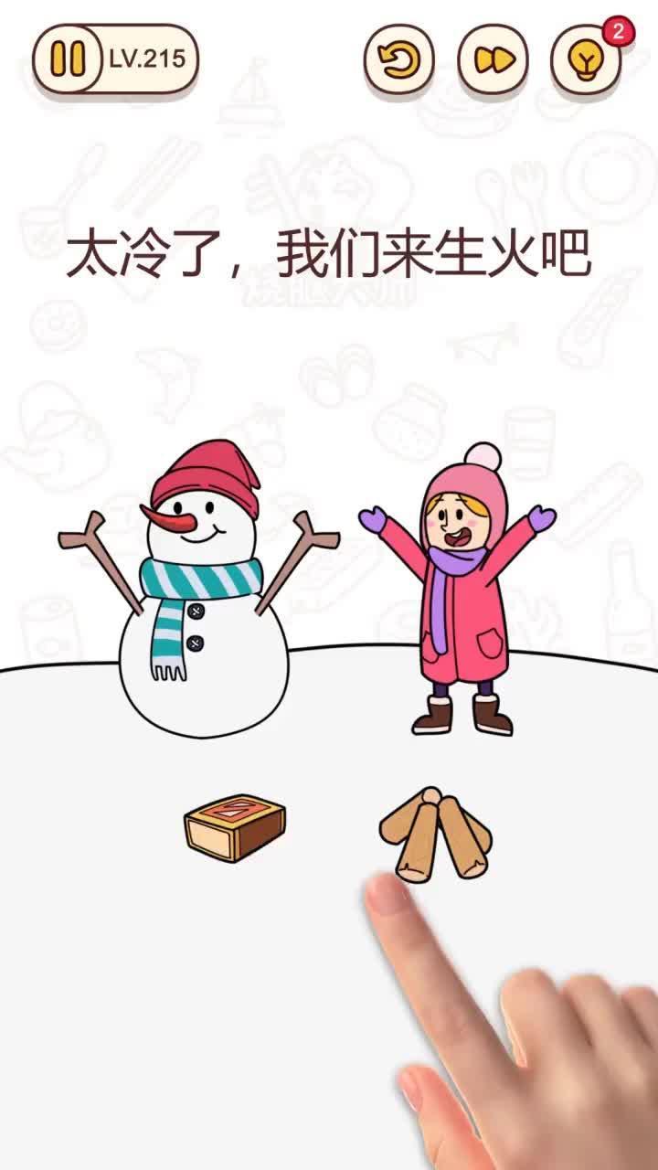 我脑力特牛免费正版