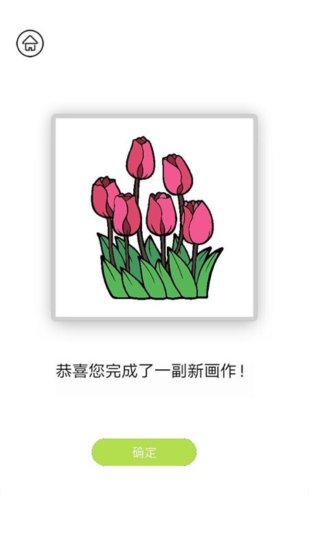 数字填色画画动物世界安卓版