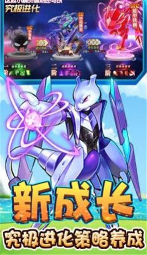 超宠精灵球免费正版