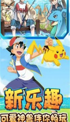 超宠精灵球免费正版