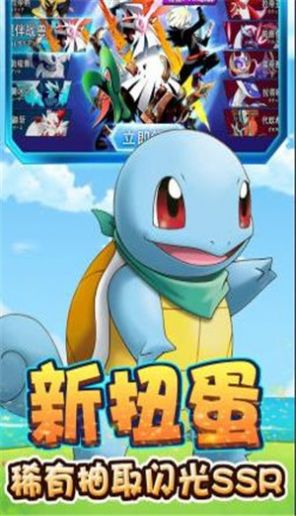 超宠精灵球免费正版