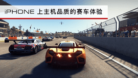 gridautosport下载包