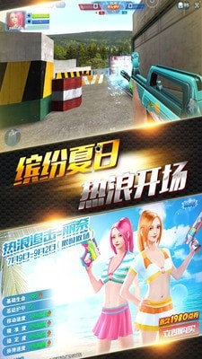 火线精英游戏