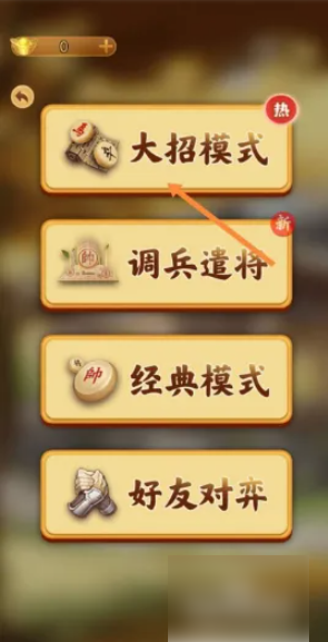 万宁象棋