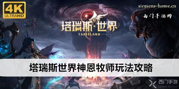 塔瑞斯世界