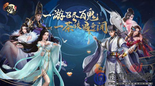 聊斋搜神记