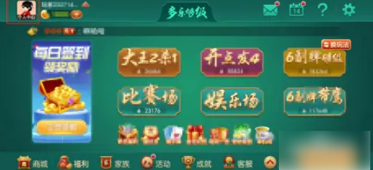 多乐够级