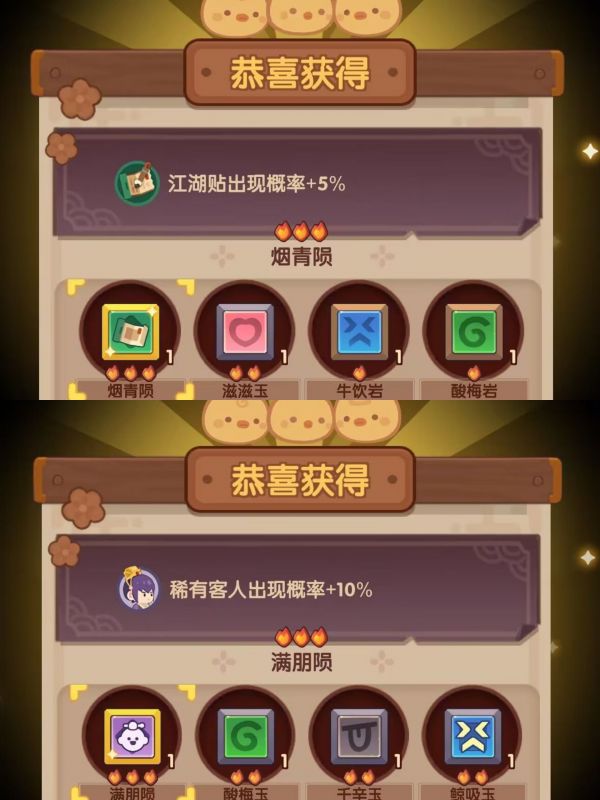 爆炒江湖