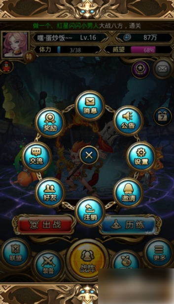 傲世西游