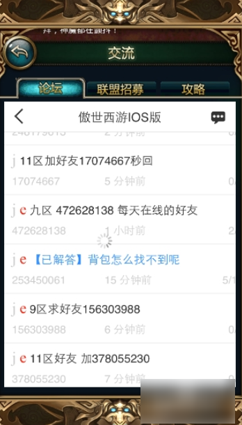 傲世西游
