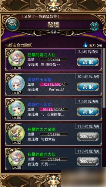 傲世西游