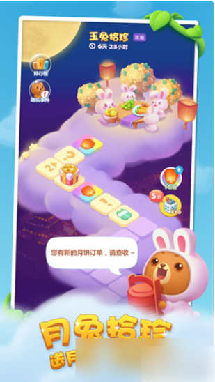 开心消消乐